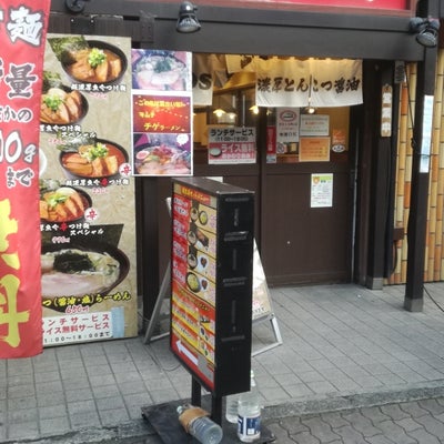 2017/01/24にaraska503が投稿した、中華食堂ちりめん亭 新大阪店の外観の写真