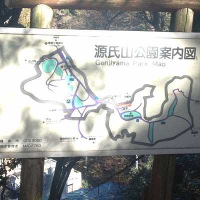 2017/01/26にヒルクライム(感謝)が投稿した、源氏山公園の外観の写真