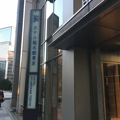 2017/02/03にmasaoが投稿した、ホテル龍名館東京の外観の写真