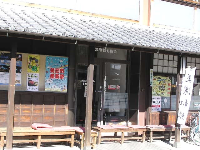 美濃市観光協会_1枚目