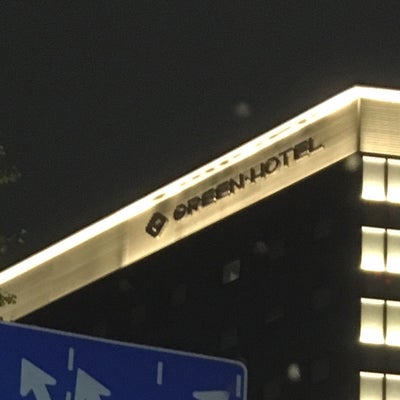 2017/03/01に投稿された、博多グリーンホテル アネックスの外観の写真