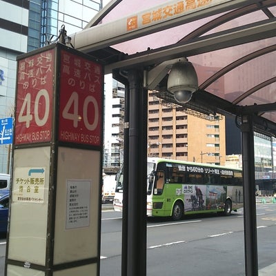 2017/03/01に投稿された、宮城交通株式会社　宮交仙台・高速バスセンターのその他の写真