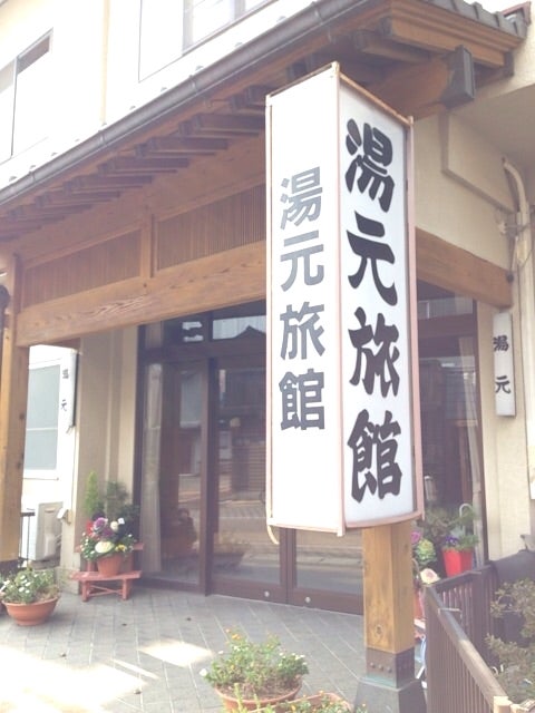 菊池温泉湯元旅館