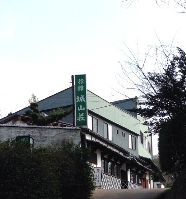 城山荘