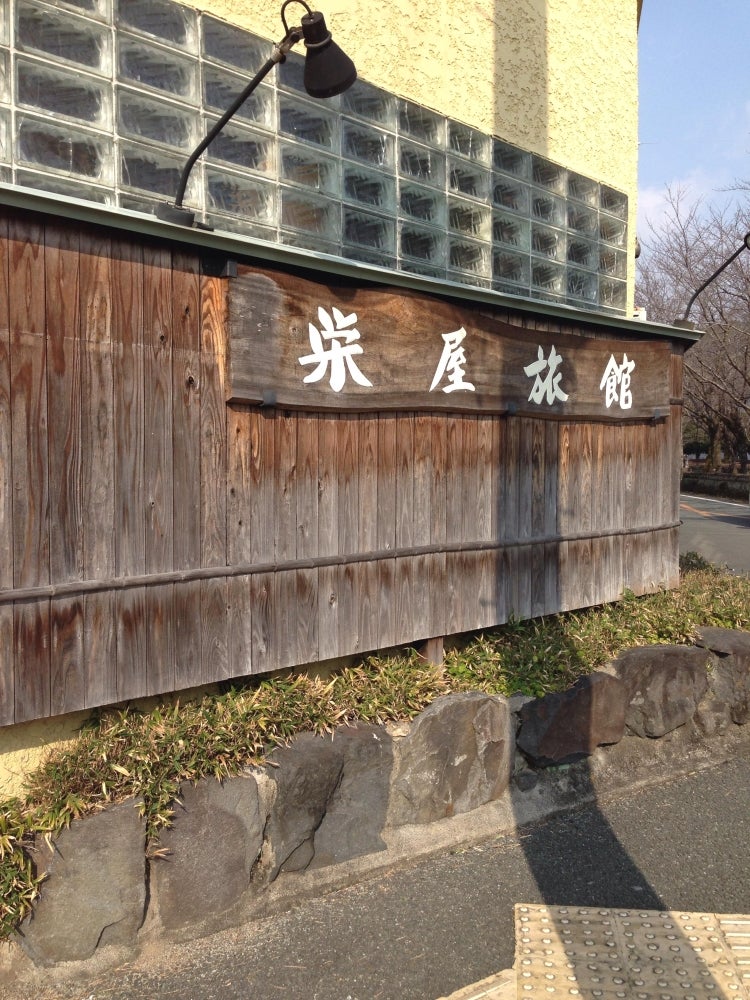 栄屋旅館