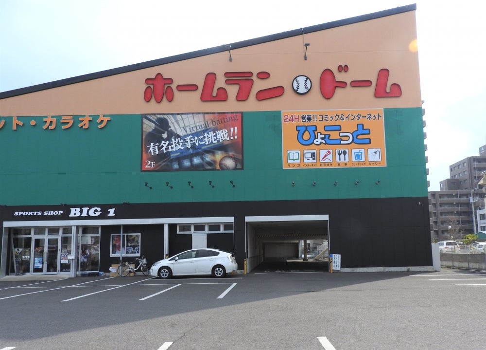 ホームランドームマンガ喫茶
