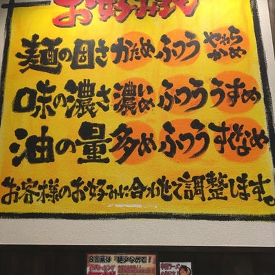 2017/03/21に須田 一(すだ はじめ)が投稿した、横浜家系ラーメン 吟家 花見川店のスタイルの写真