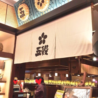 2012/01/24にハリちゃんが投稿した、五穀 大和郡山店の外観の写真