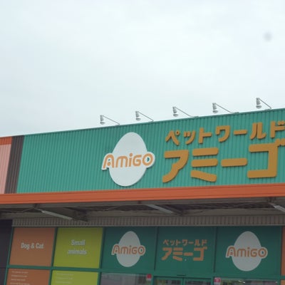 2017/04/11にtaiyototukiが投稿した、アミーゴ　高屋店の外観の写真