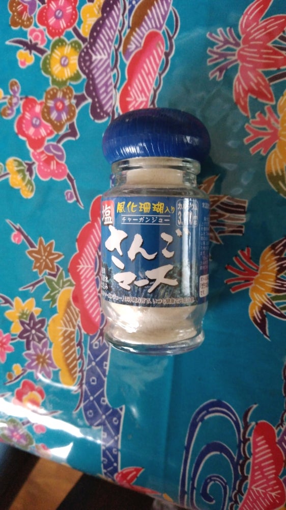 マースヤ（塩屋）