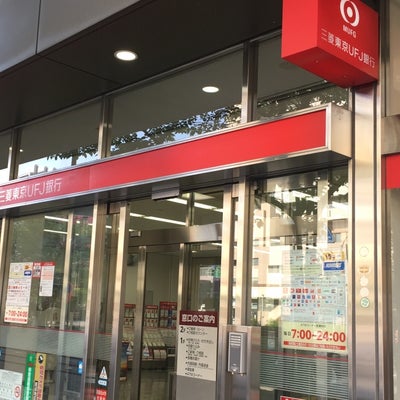 2017/05/01にkumaが投稿した、株式会社三菱UFJ銀行　藤ケ丘支店の外観の写真