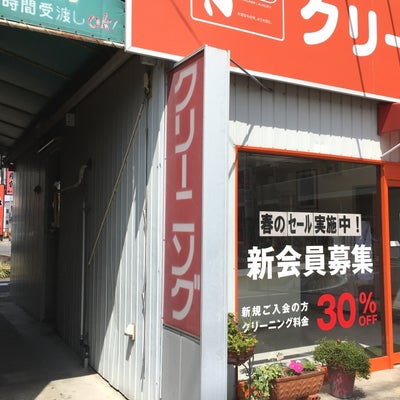 2017/05/03にkumaが投稿した、有限会社中川ランドリー　藤が丘店の外観の写真