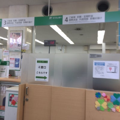 2017/05/17に魔食が投稿した、ゆうちょ銀行守口店の店内の様子の写真
