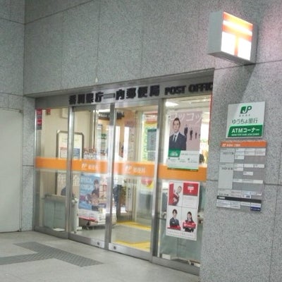 香川県庁内郵便局