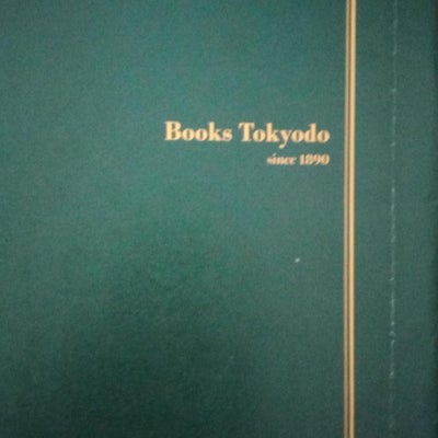 2017/06/01にキーストーンが投稿した、東京堂書店 神田神保町店のその他の写真