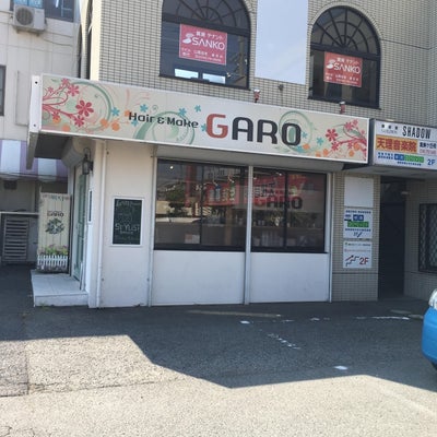 2017/06/01によっち13が投稿した、GARO 真美ヶ丘店の外観の写真