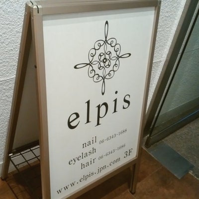 elpis 【エルピス】