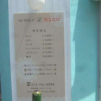 2017/06/12にりゅうが投稿した、ヘアー モード ケーティー ニコ(Hair　Mode　KT　nico)の外観の写真