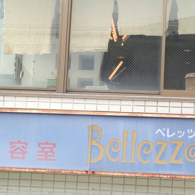 2017/06/13にECC外語学院　草津エイスクエア校が投稿した、美容室ベレッツァの外観の写真