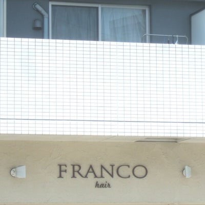 2017/06/21にりゅうが投稿した、FRANCO hairの外観の写真