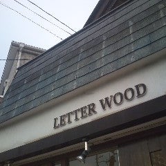 LETTER WOOD【レターウッド】
