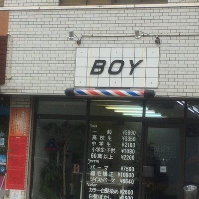 ボーイ(BOY)富岡東店