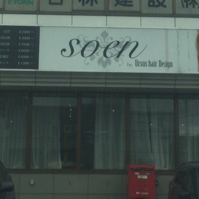 soen 清田 札幌9号店【ソーエン】