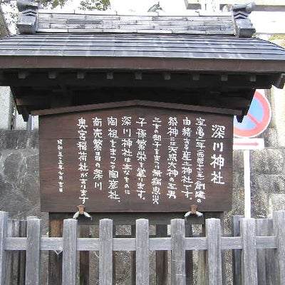 2012/02/21に風花が投稿した、深川神社のその他の写真
