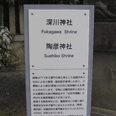 2012/02/21に風花が投稿した、深川神社のその他の写真