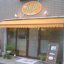 2012/02/25に江口珈琲店が投稿した、美容花色の店内の様子の写真