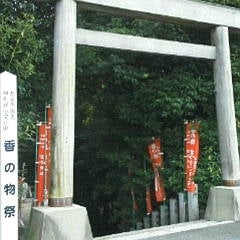 2017/08/12にコムゼロが投稿した、萱津神社の外観の写真