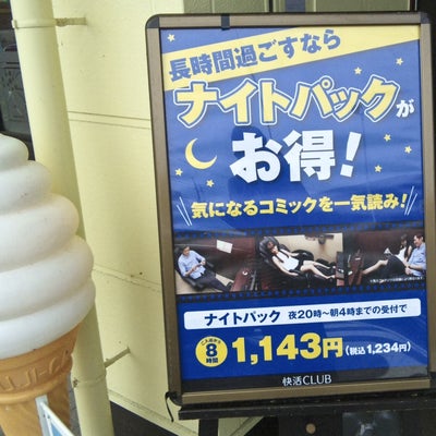 2017/08/12にtorakunが投稿した、快活CLUB米子店のメニューの写真