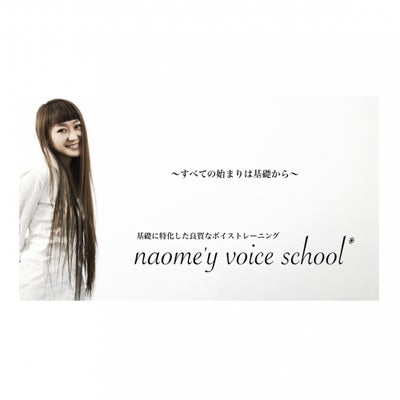 2017/09/01にnaomusic.voiceが投稿した、naom&#039;ey voice schoolの雰囲気の写真
