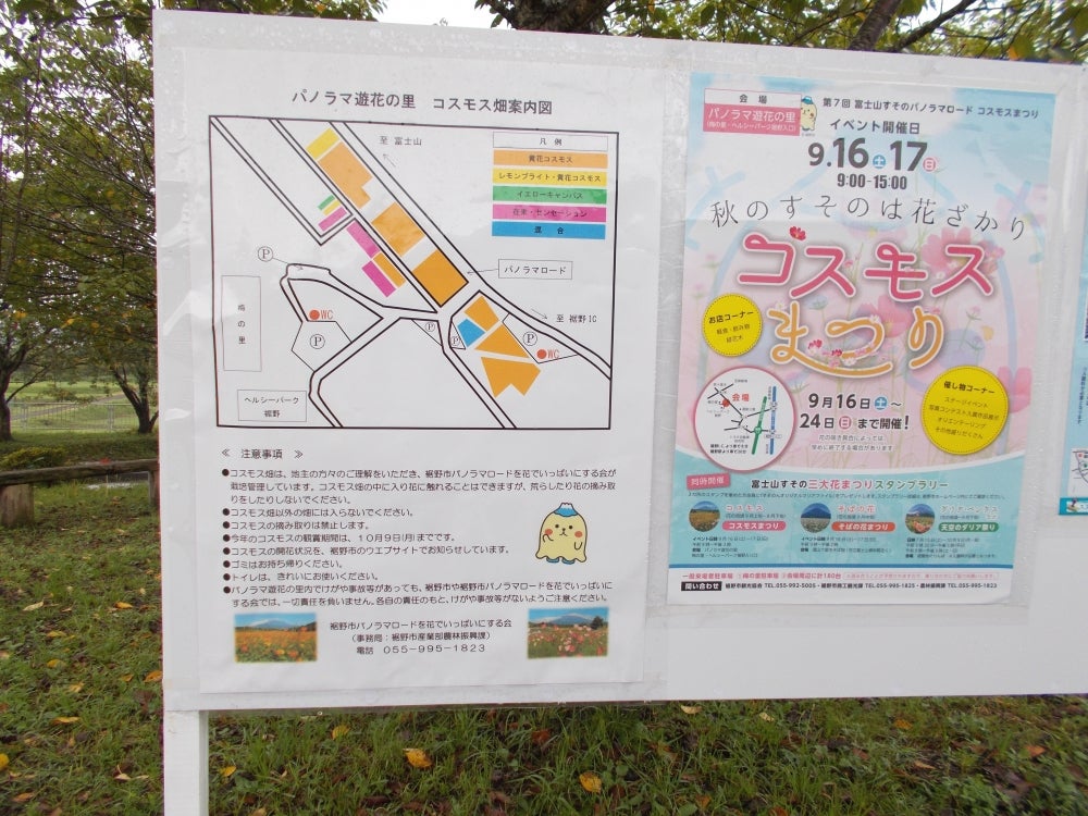 富士　花めぐりの里_1枚目