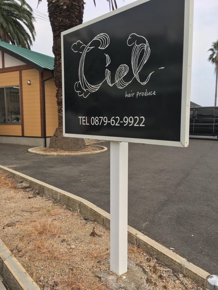 Ciel