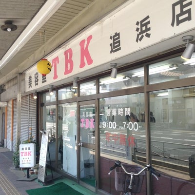 TBK美容室追浜店