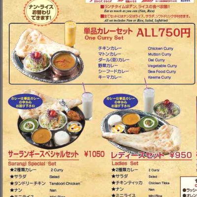 2017/10/16にみんみちゃんが投稿した、アジアンレストラン&amp;バー サーランギーのメニューの写真