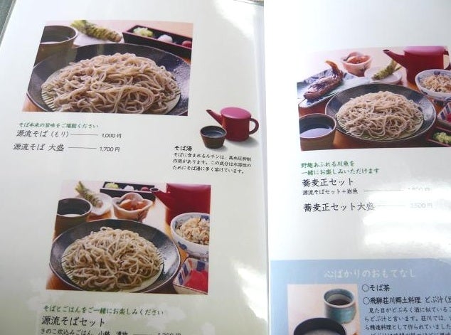 蕎麦正_2枚目