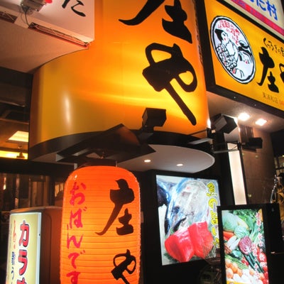 2012/03/26にヤマドが投稿した、庄や 東浦和店の外観の写真