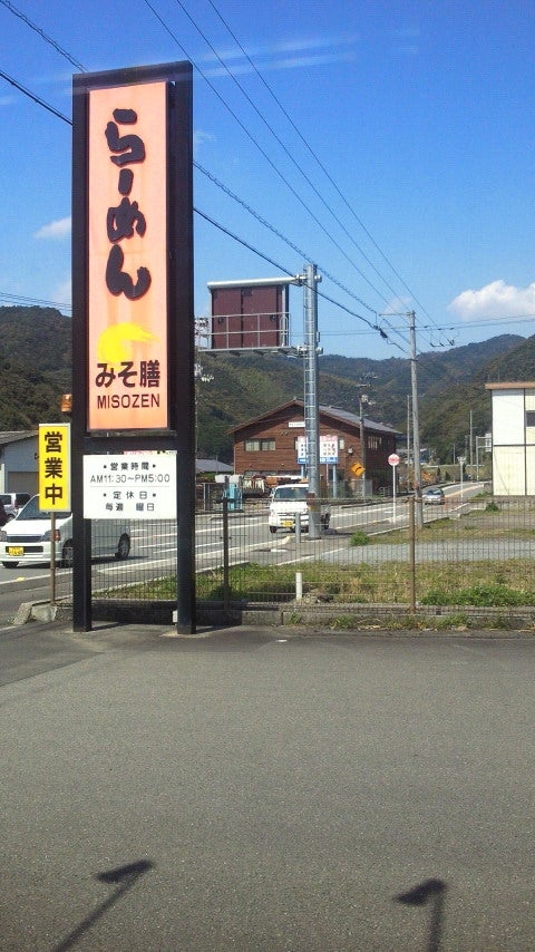らーめんみそ膳_1枚目