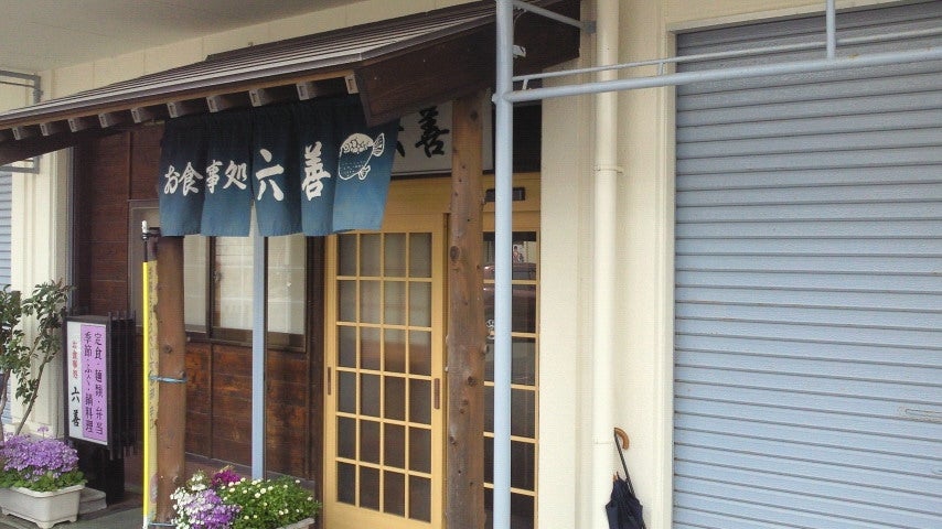 六善_1枚目