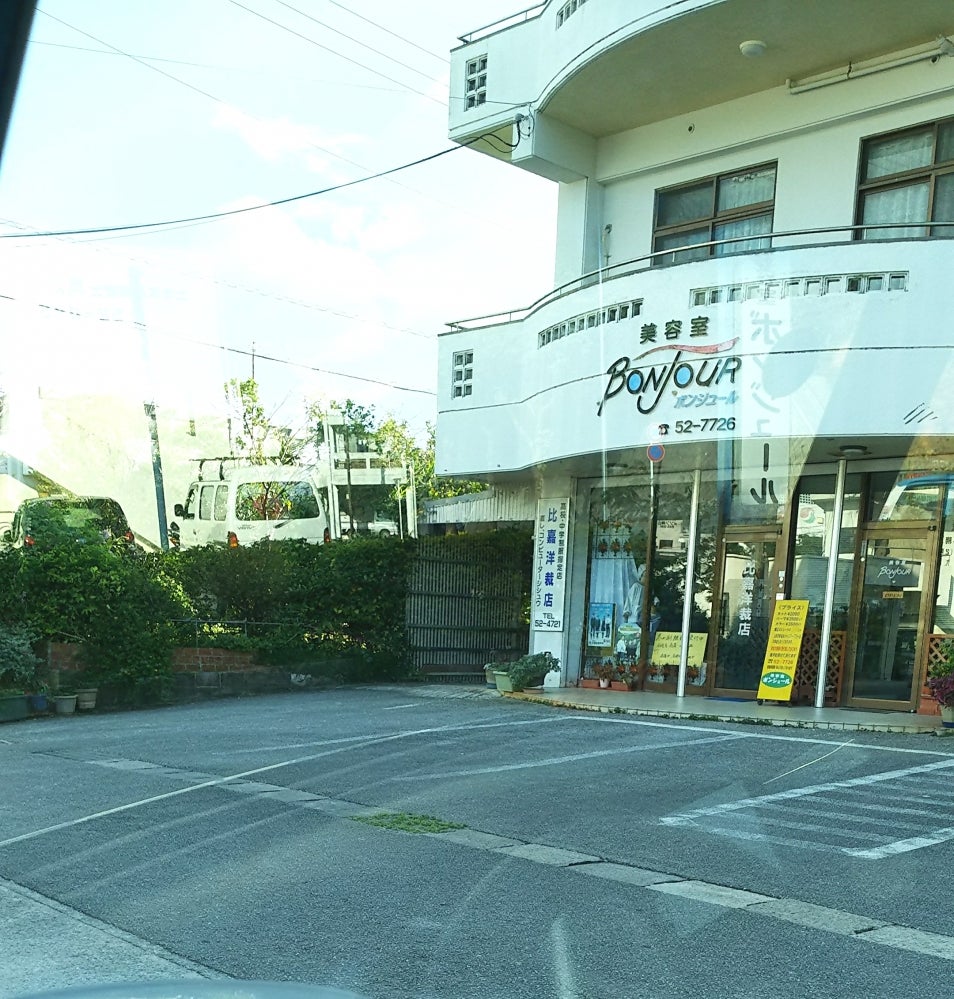 美容室ボンジュール