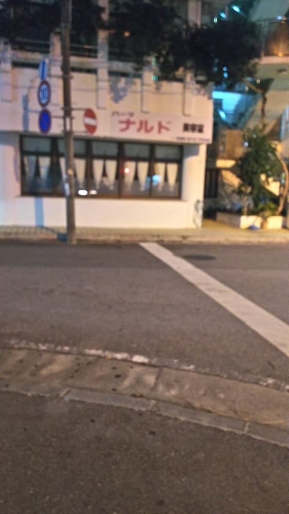 ナルド美容室