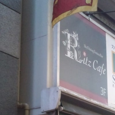 リッツカフェ Ritz cafe