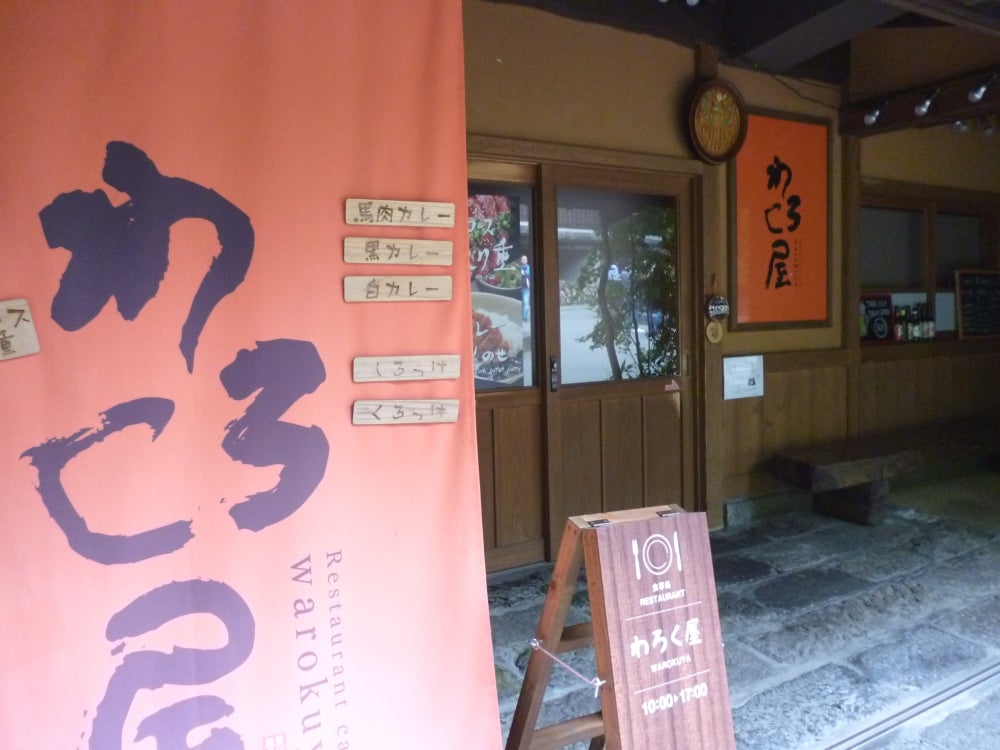 八六屋