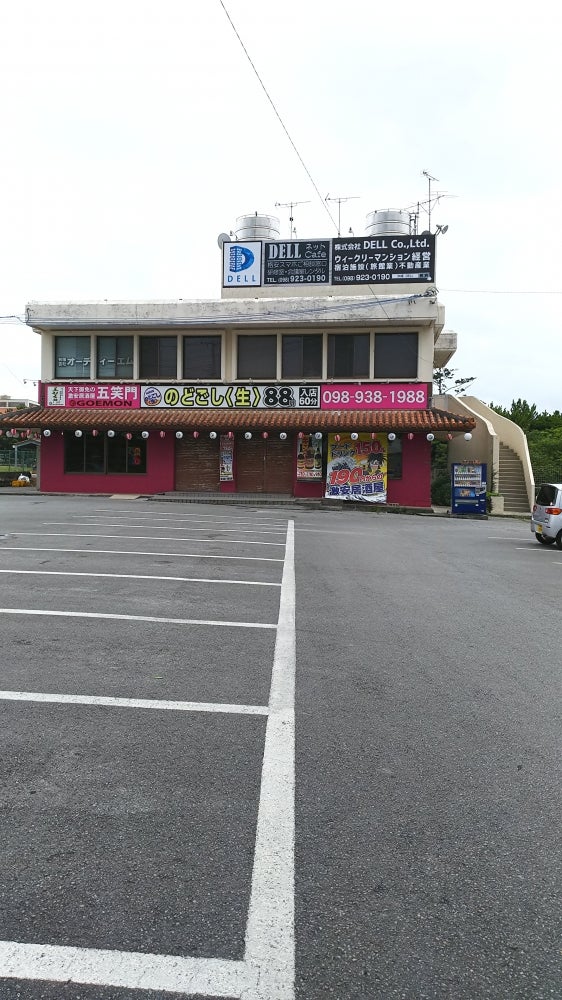 激安居酒屋 五笑門 知花店