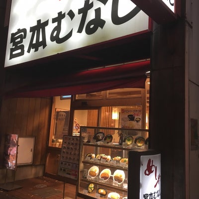2017/11/12にkumaが投稿した、めしや宮本むなし・新栄町店の外観の写真