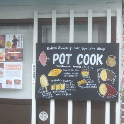 2017/11/15にりゅうが投稿した、つぼ焼き芋専門店 ポットクックの外観の写真