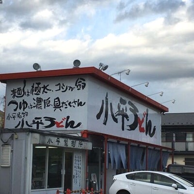 2017/11/16に鷹太郎が投稿した、小平うどん 小平本店の外観の写真