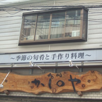 2017/11/18にりゅうが投稿した、九州かし○や 本庄店の外観の写真